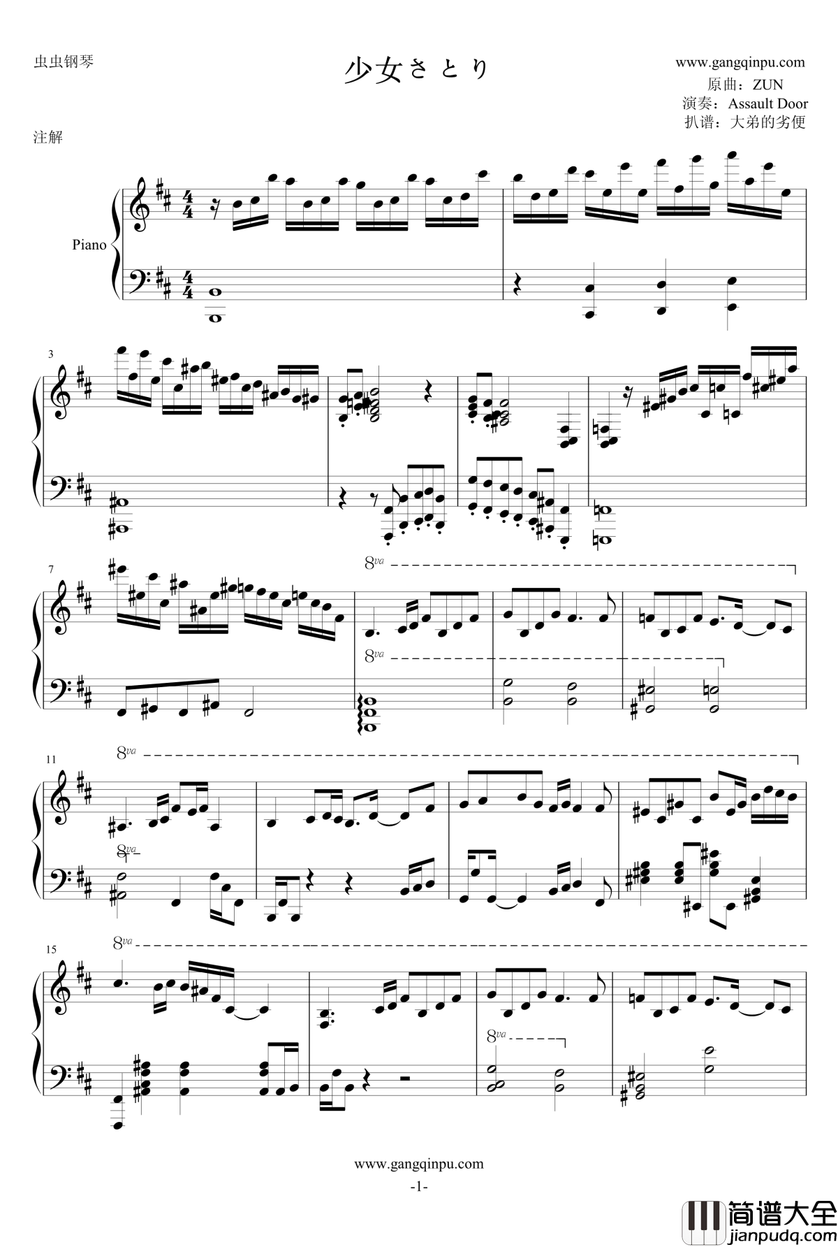 少女さとり钢琴谱_3rd_月游版本_东方地灵殿