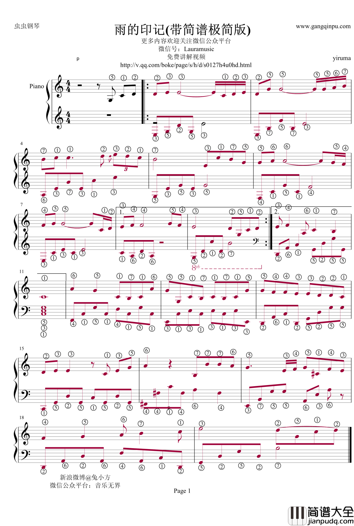 雨的印记钢琴谱_带简谱极简版_Yiruma
