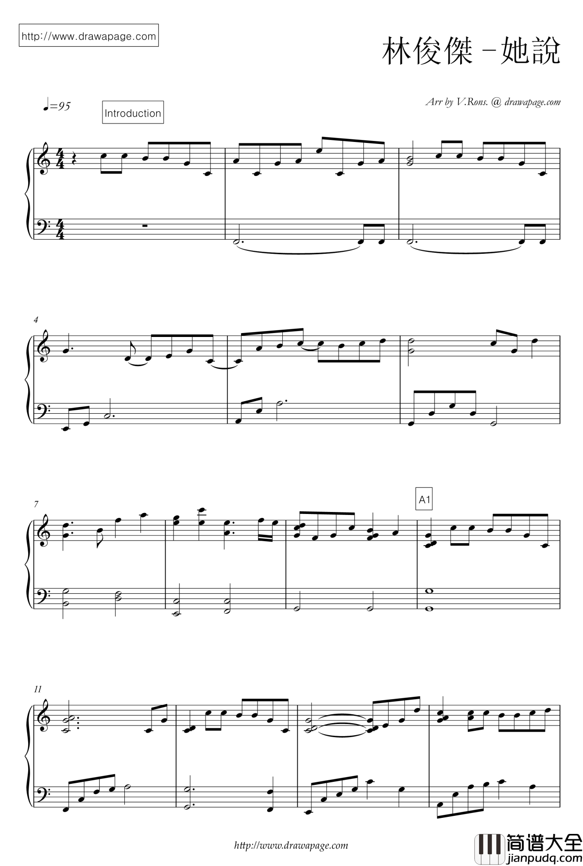 她说钢琴谱_演奏版_林俊杰