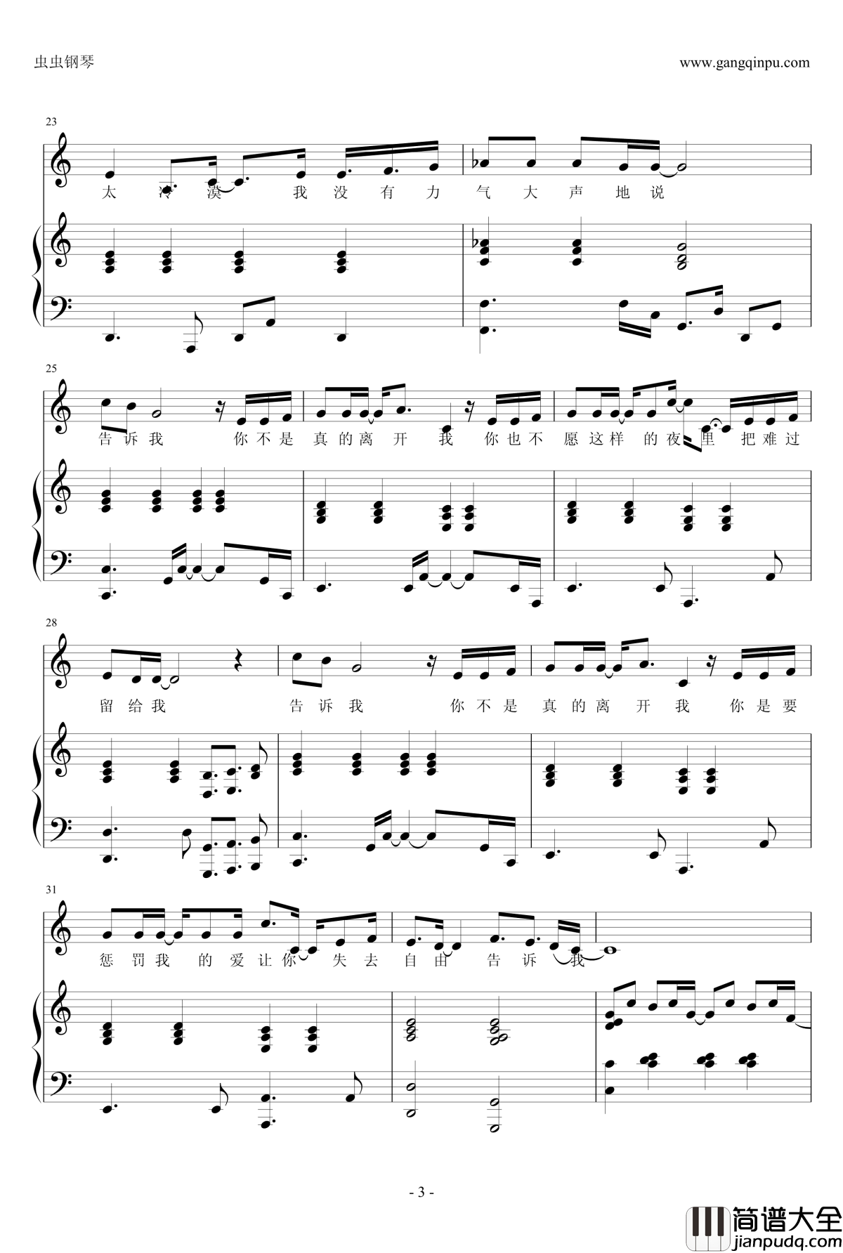 告诉我钢琴谱_弹唱谱_陈绮贞