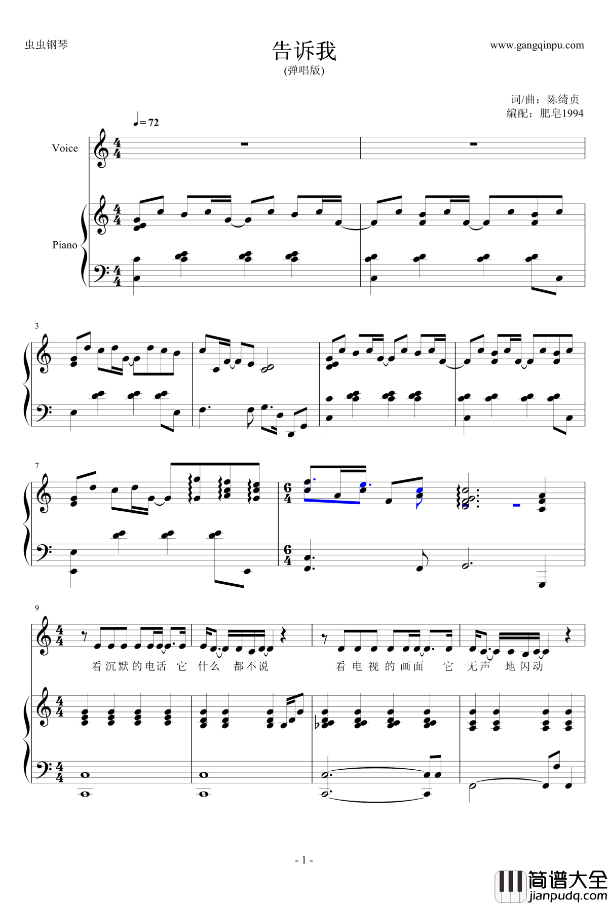 告诉我钢琴谱_弹唱谱_陈绮贞