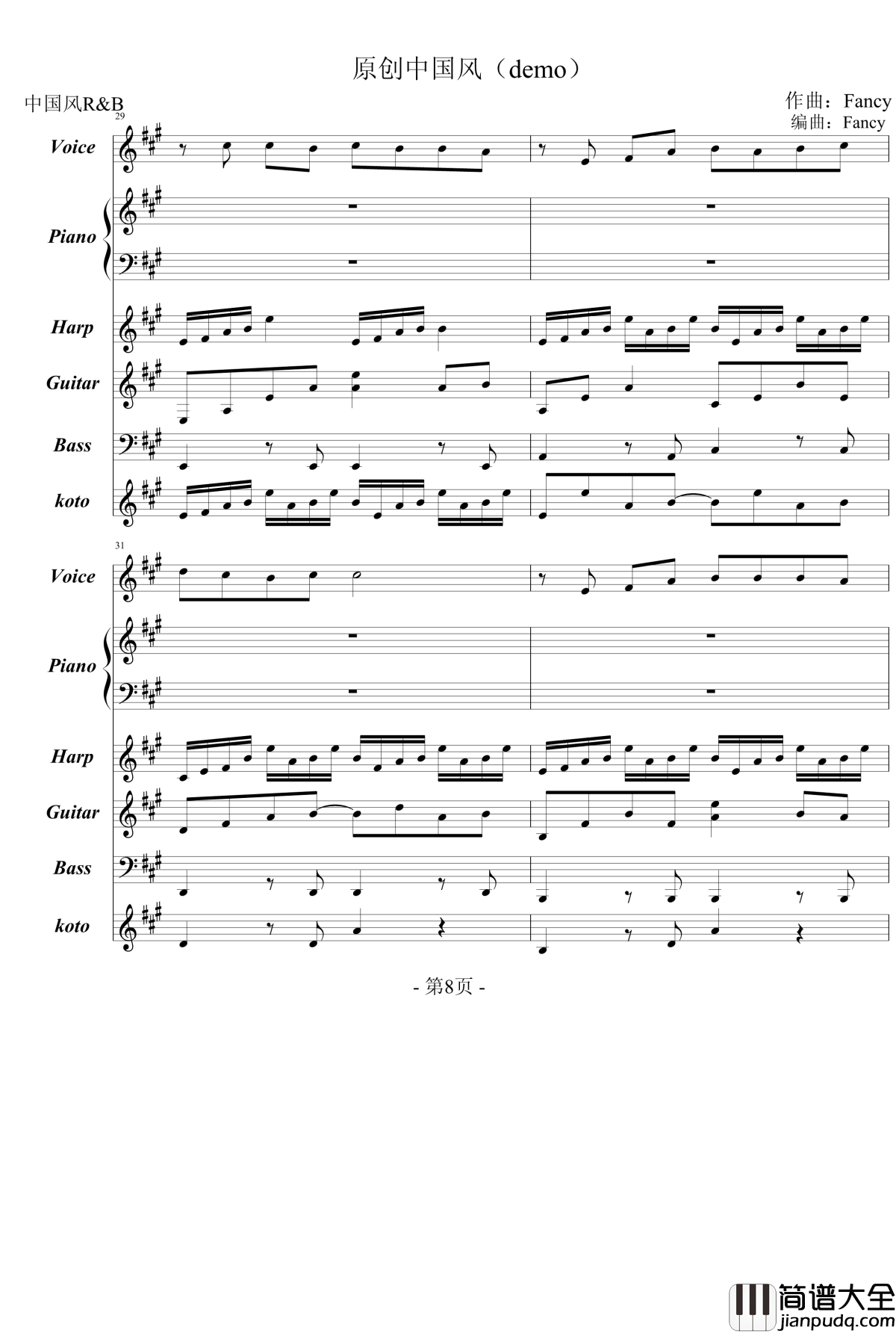 原创中国风钢琴谱_demo_1154105477