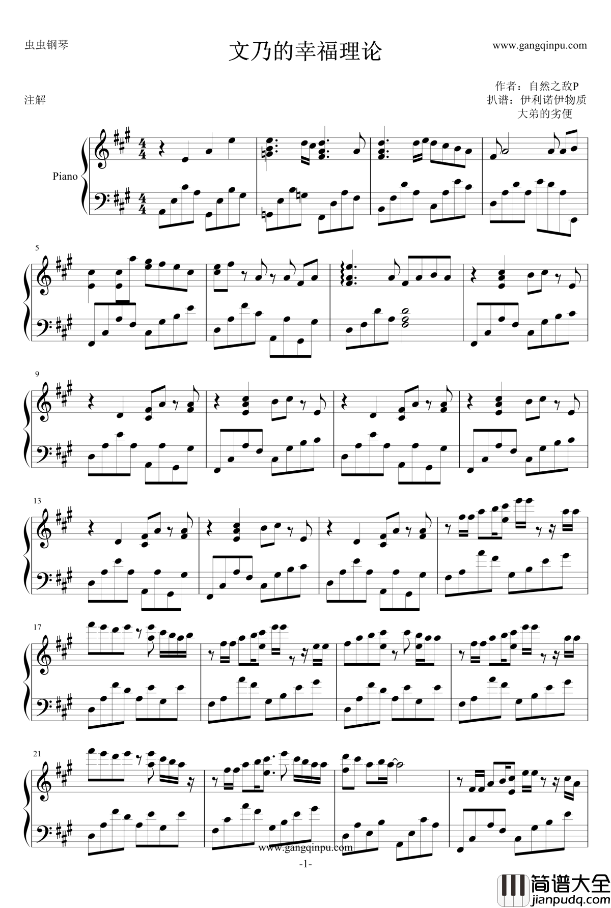文乃的幸福理论钢琴谱_自然之敌p