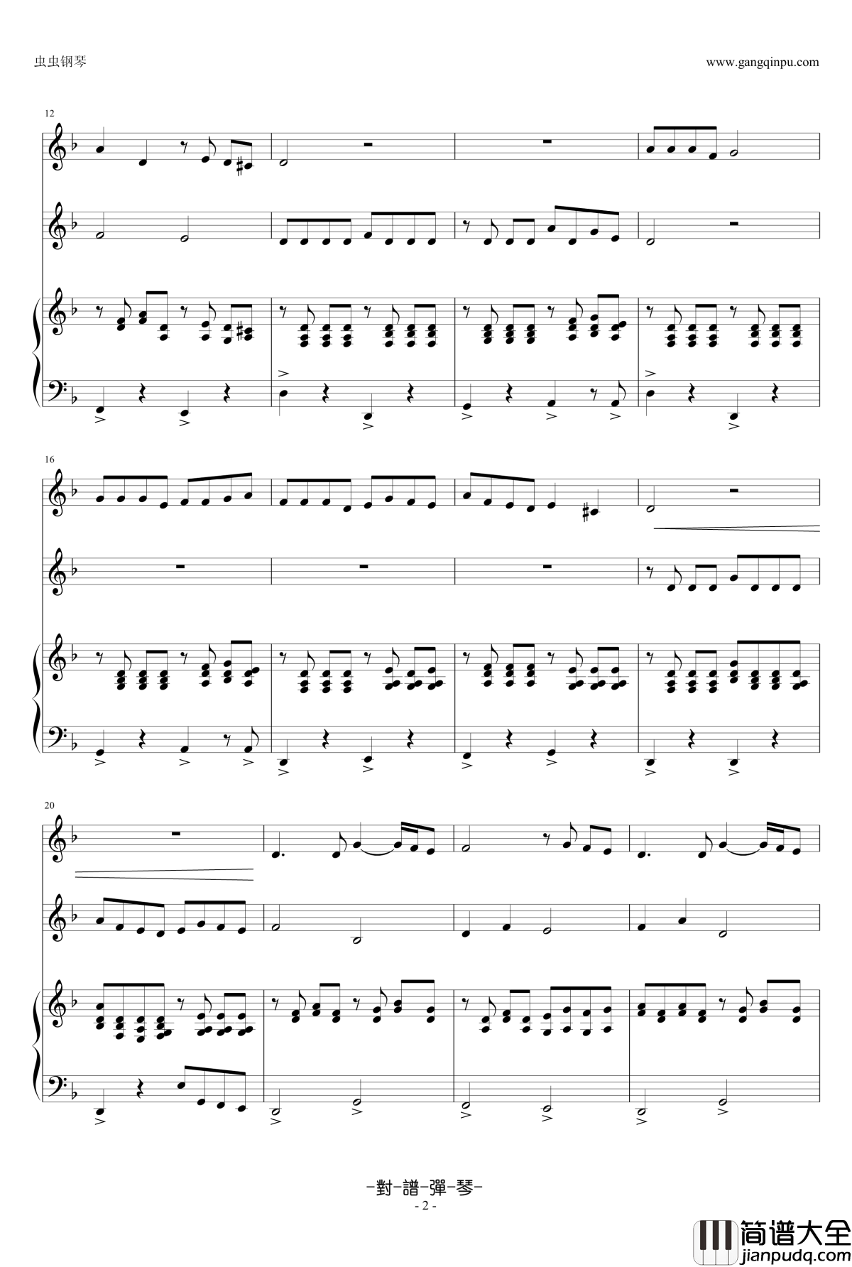 眺望你的路途钢琴谱_Vois__sur__ton__chemin_放牛班的春天主题曲_钢琴声乐