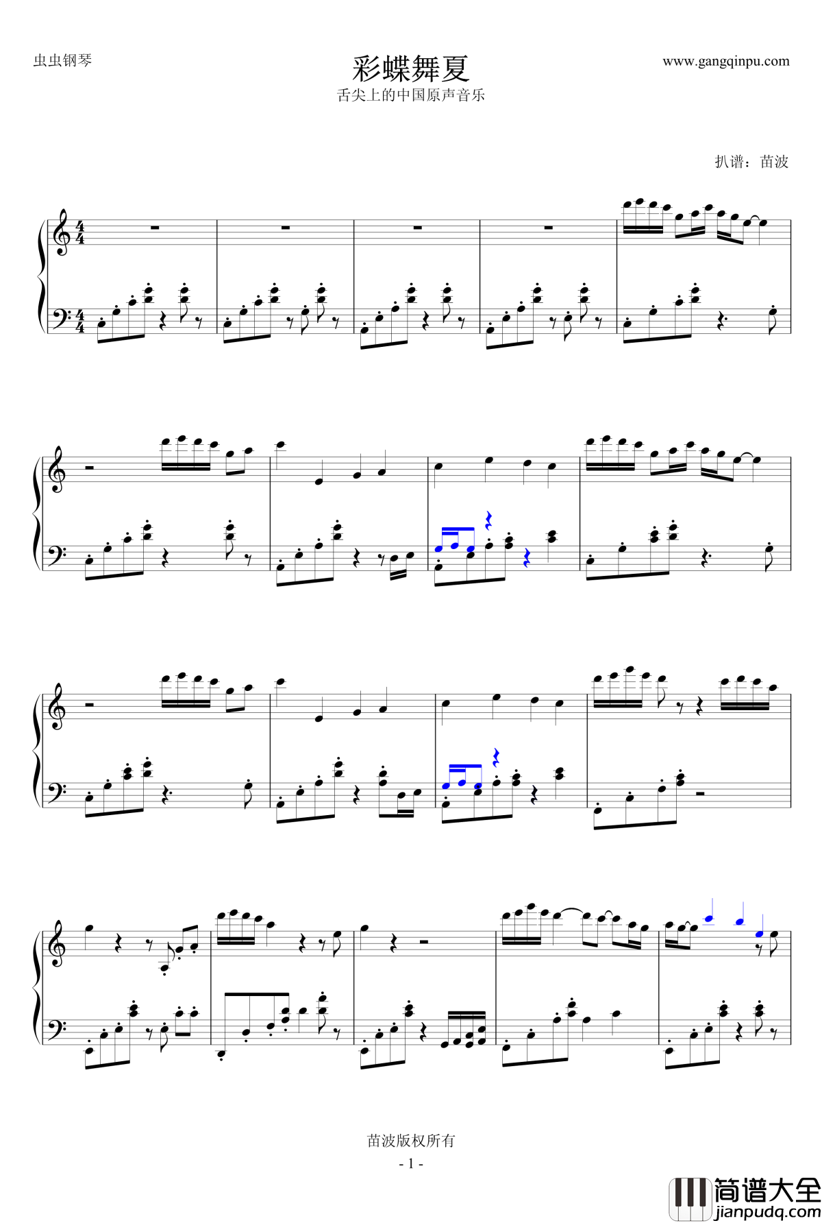 彩蝶舞夏钢琴谱_舌尖上的中国