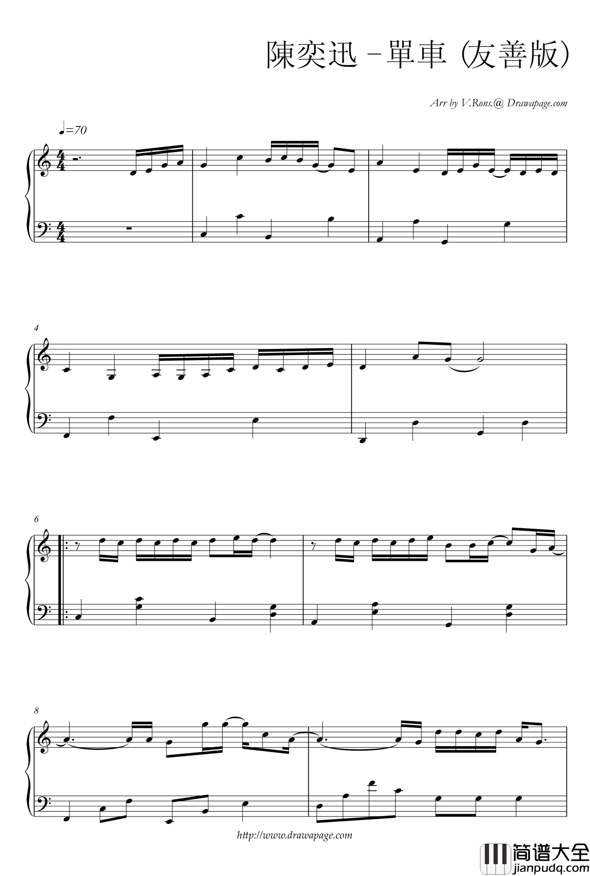 單車钢琴谱_友善版_陈奕迅