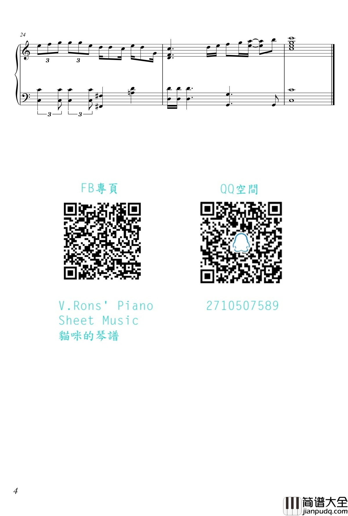 單車钢琴谱_友善版_陈奕迅