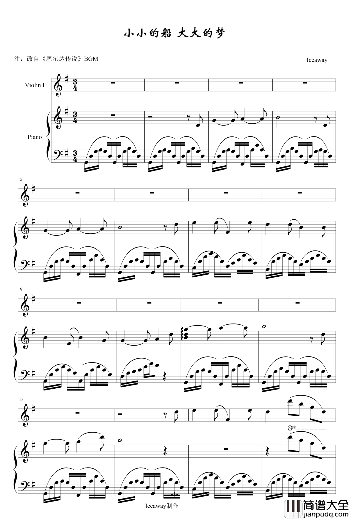 小小的船，大大的梦钢琴谱_爱的狂风暴