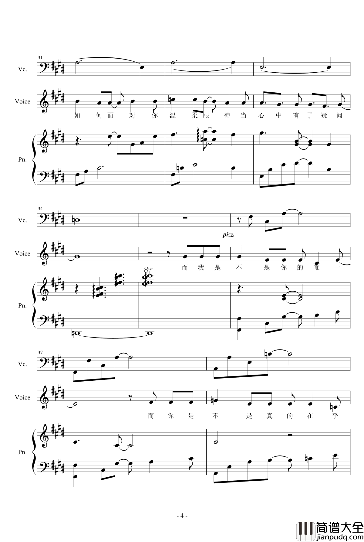 嫉妒钢琴谱_总谱_陈绮贞