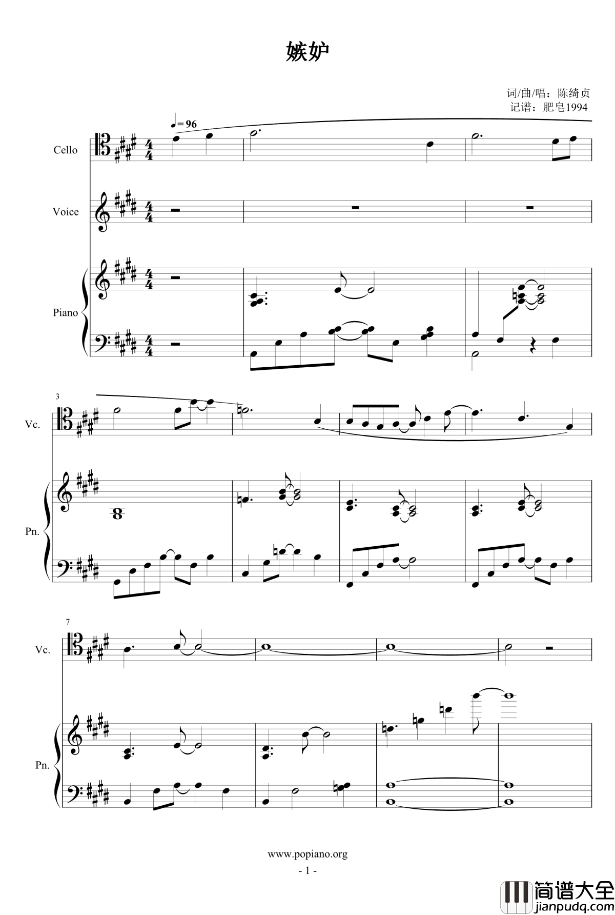 嫉妒钢琴谱_总谱_陈绮贞