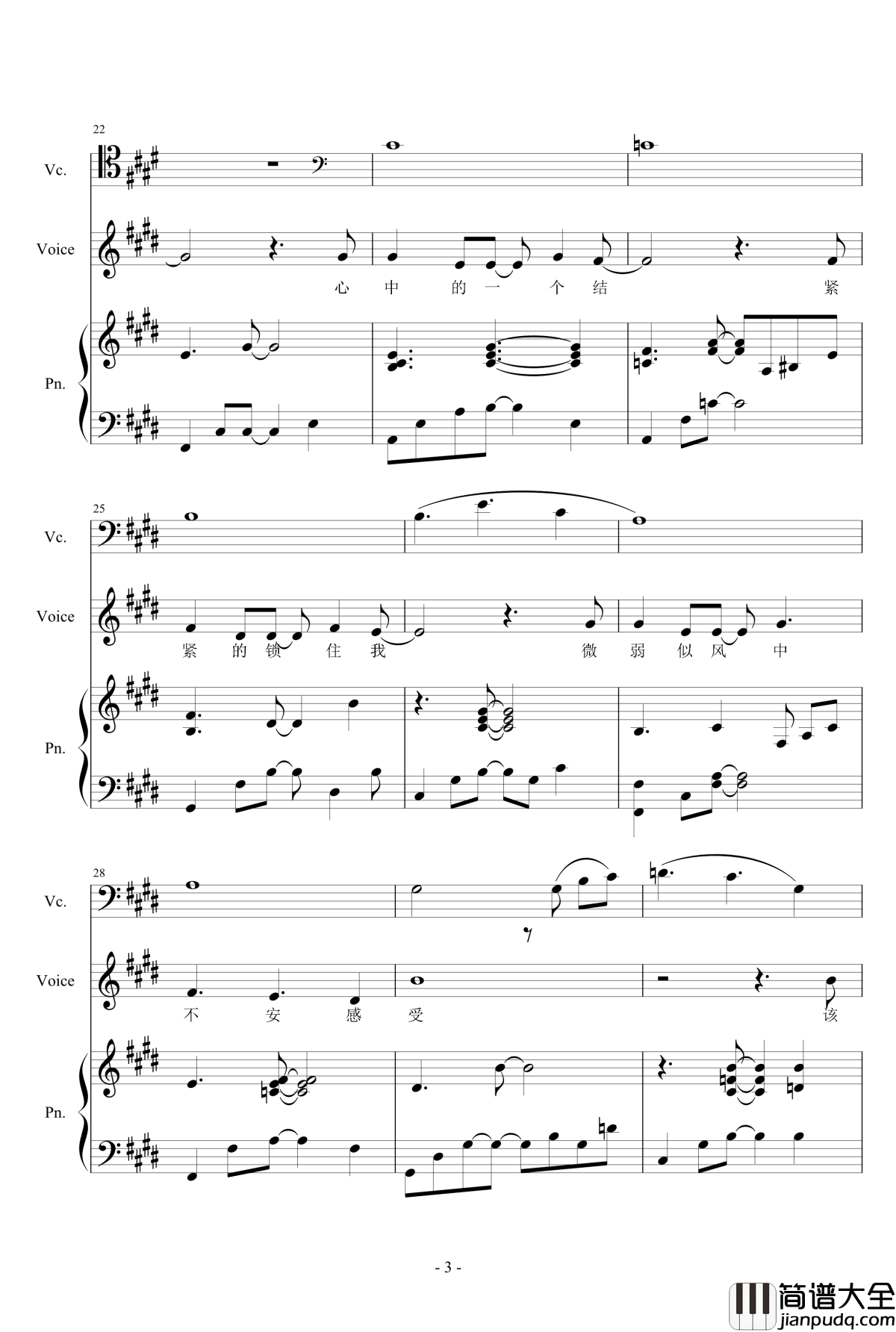 嫉妒钢琴谱_总谱_陈绮贞