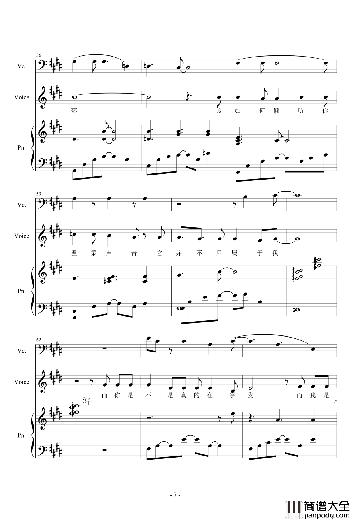 嫉妒钢琴谱_总谱_陈绮贞