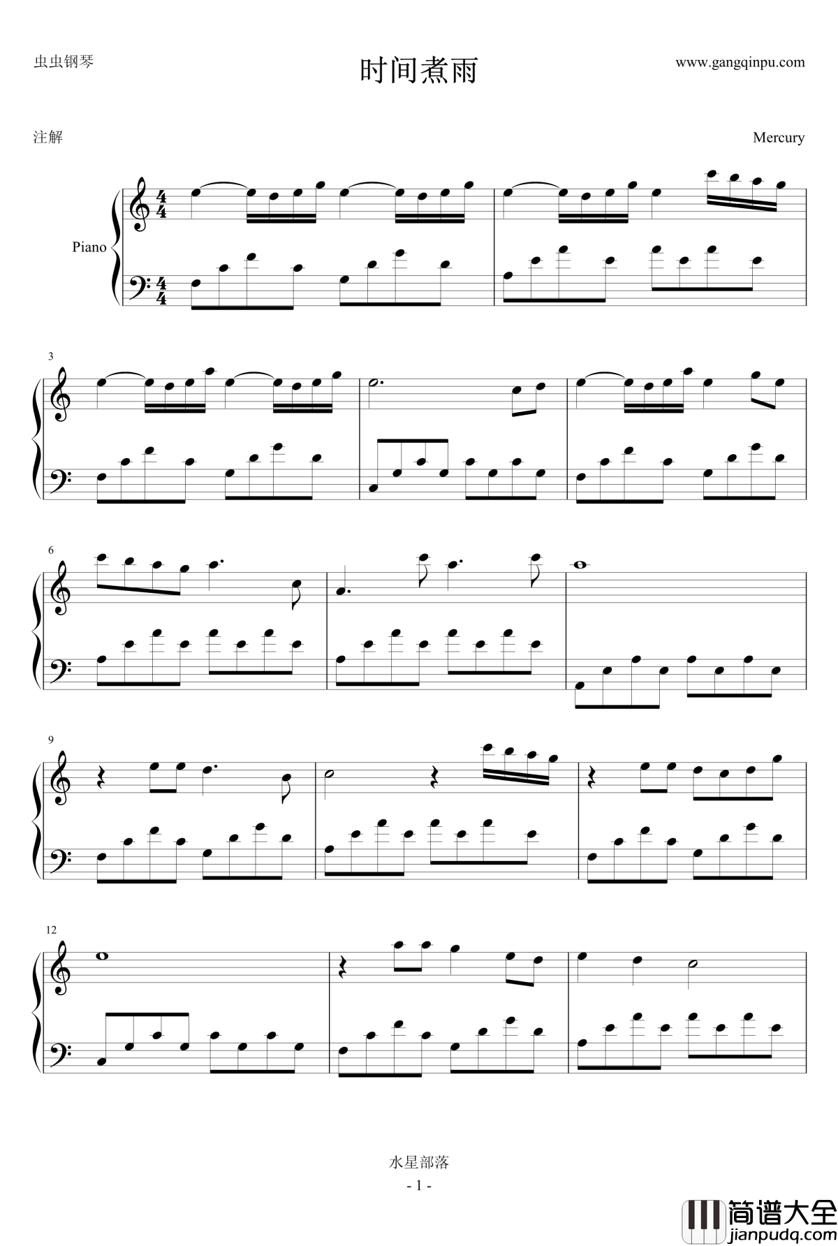 时间煮雨钢琴谱_简单轻快版_郁可唯