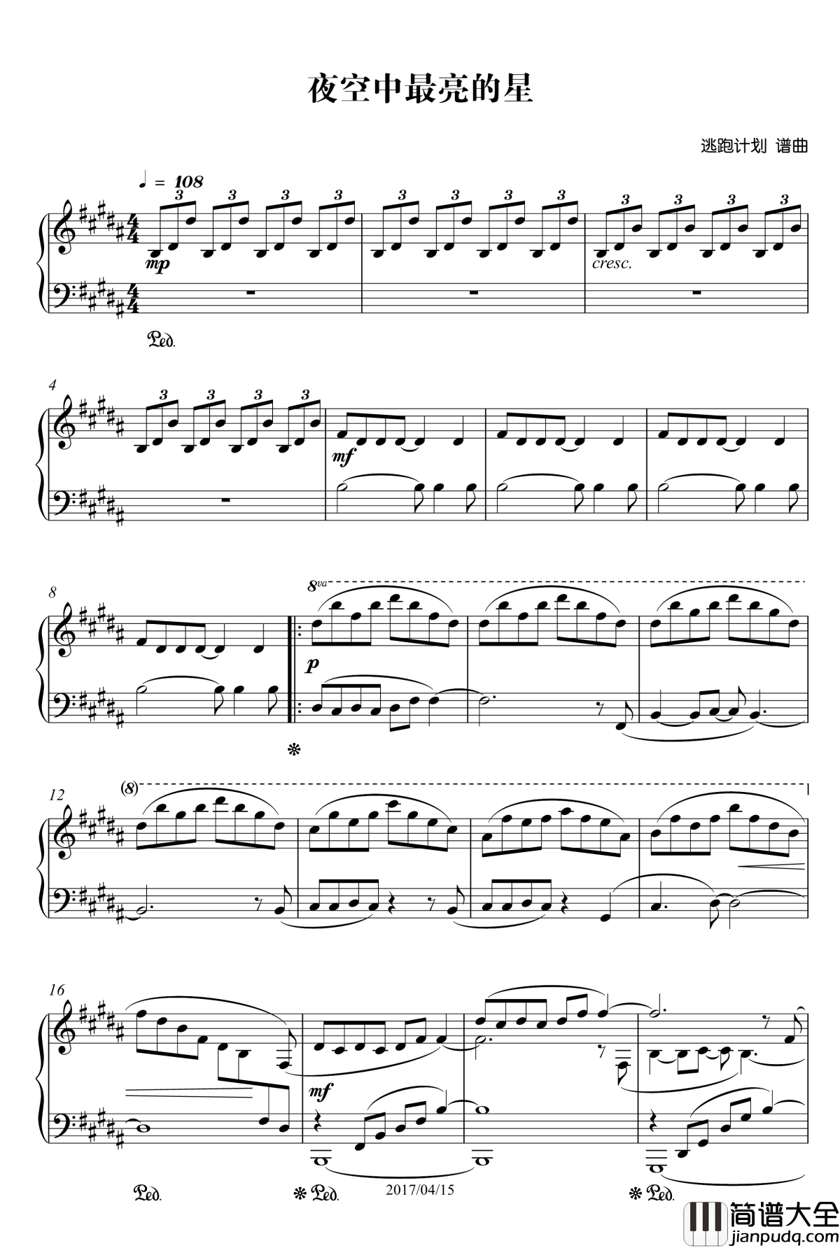 夜空中最亮的星钢琴谱_作废_逃跑计划