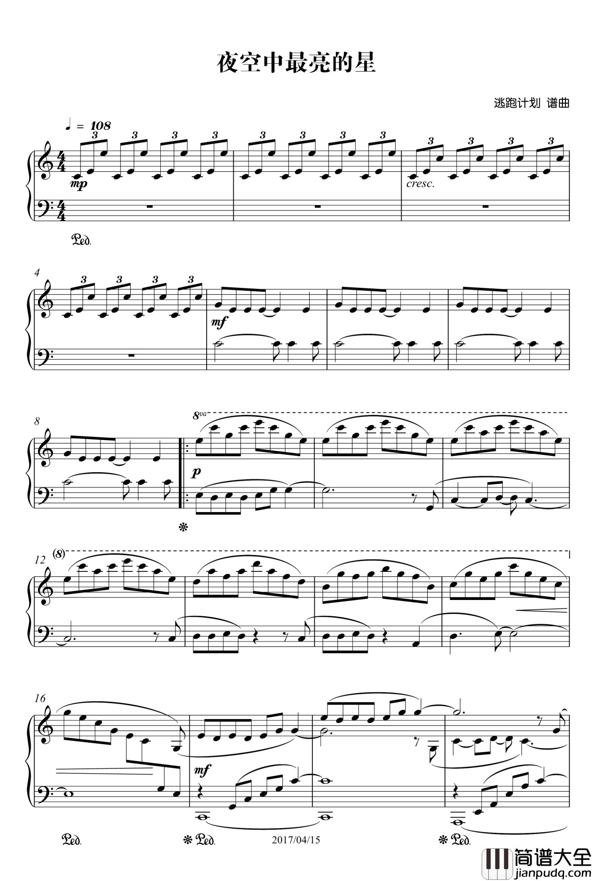 夜空中最亮的星钢琴谱_作废_逃跑计划