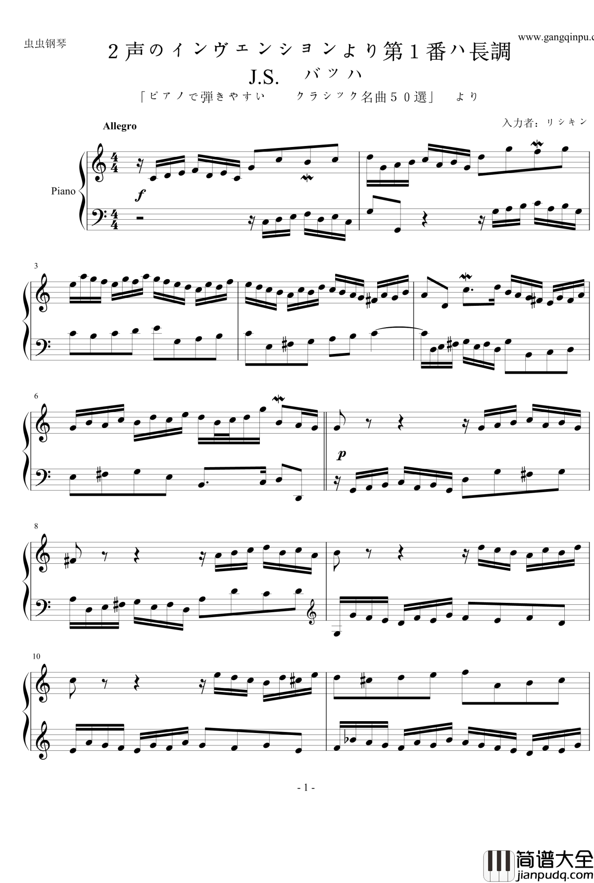 二部创意曲第一号C大调钢琴谱_巴赫_P.E.Bach