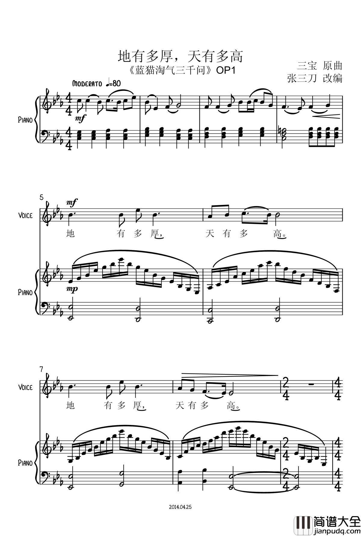 地厚天高钢琴谱_作废_蓝猫淘气三千问