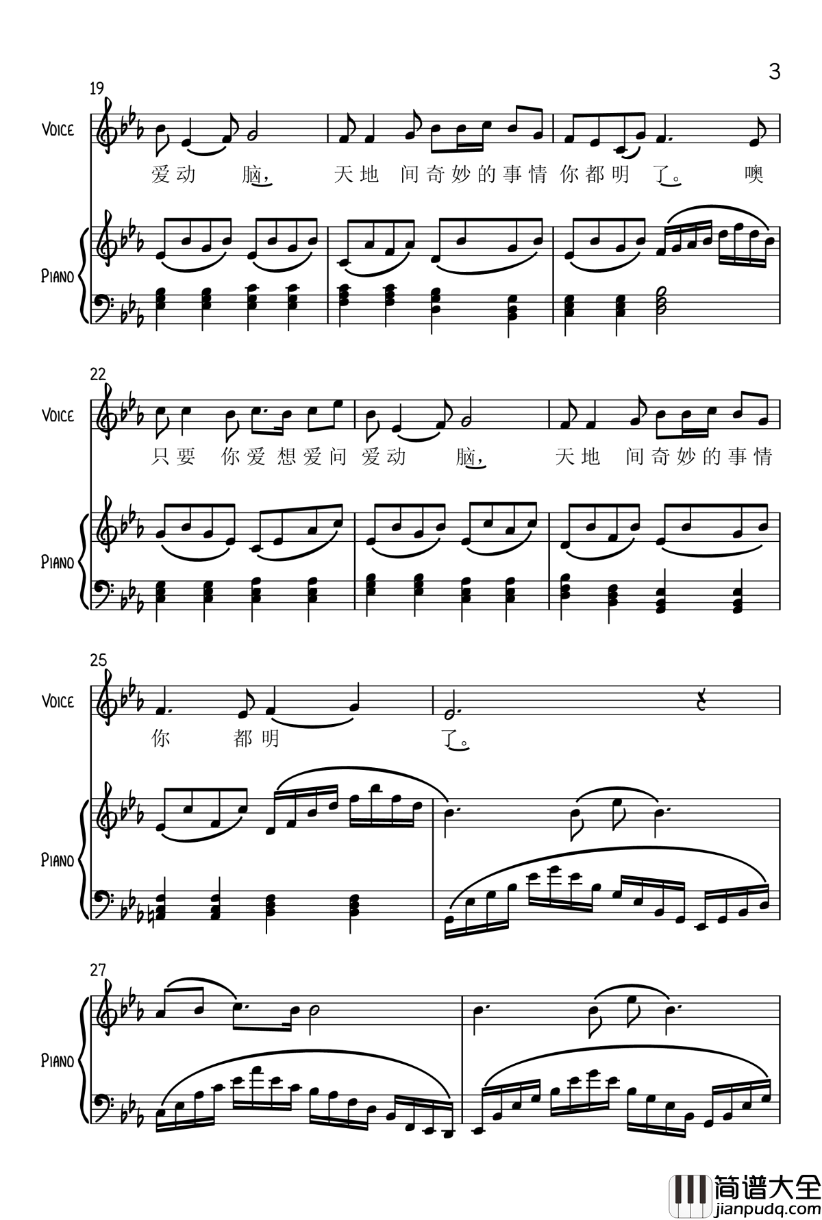 地厚天高钢琴谱_作废_蓝猫淘气三千问