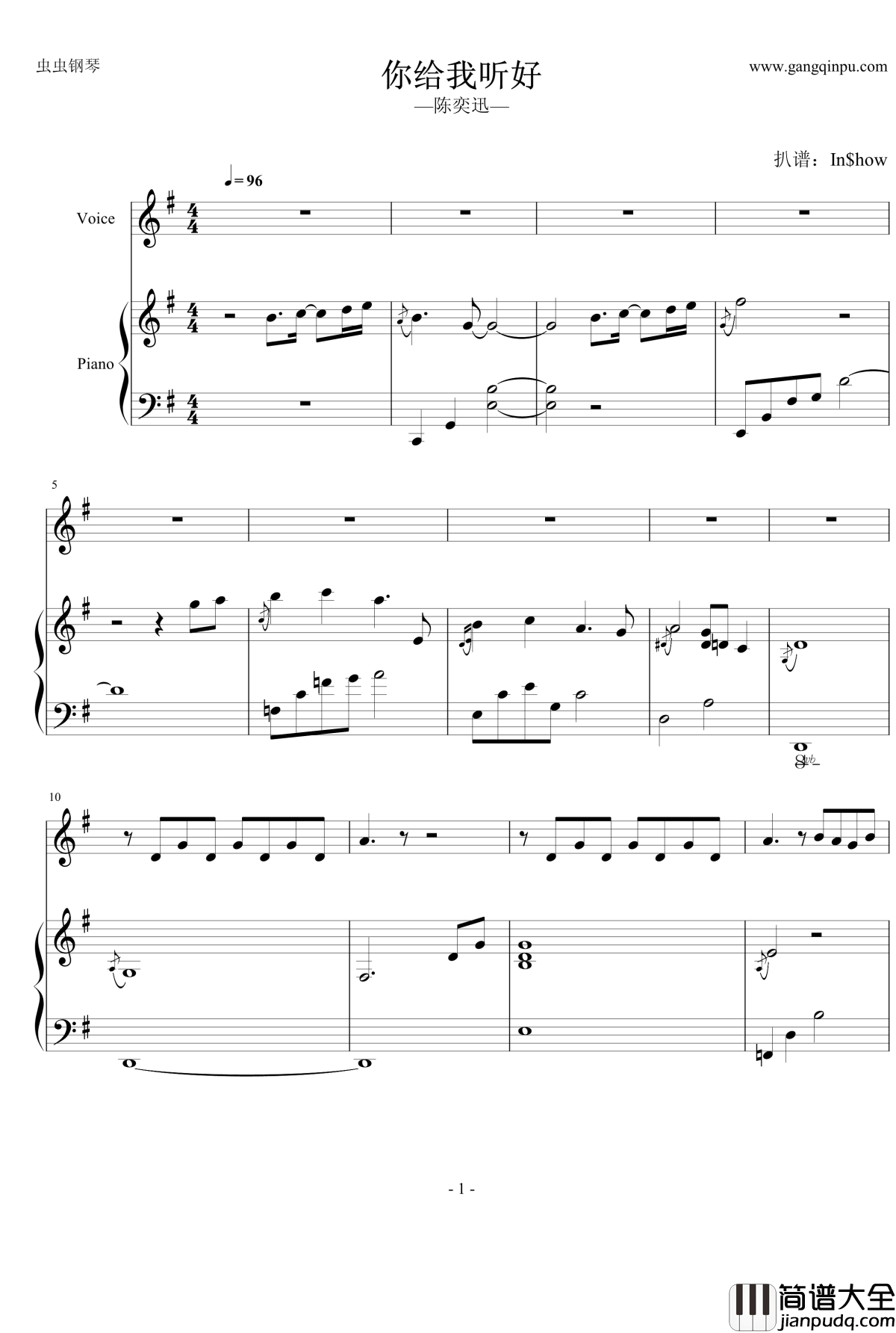 你给我听好钢琴谱_伴奏谱_陈奕迅