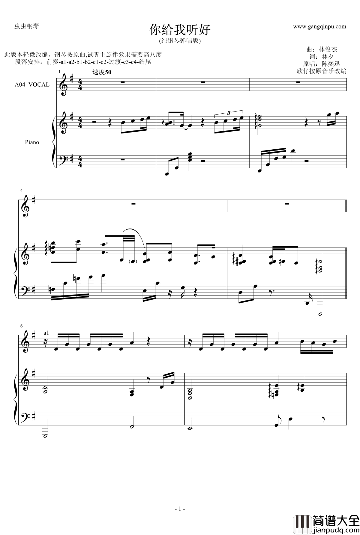 你给我听好钢琴谱_弹唱版_陈奕迅