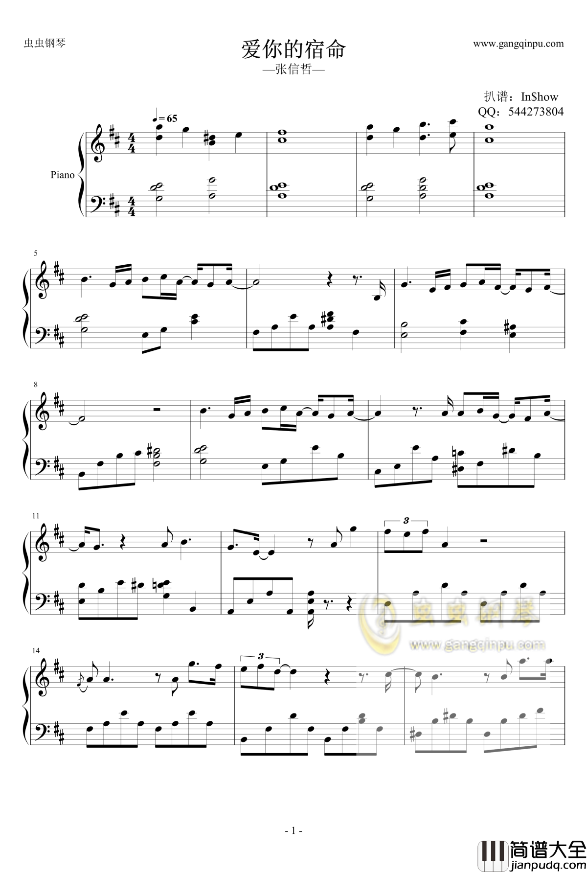 爱你的宿命钢琴谱__来自星星的你_主题曲的中文版_张信哲