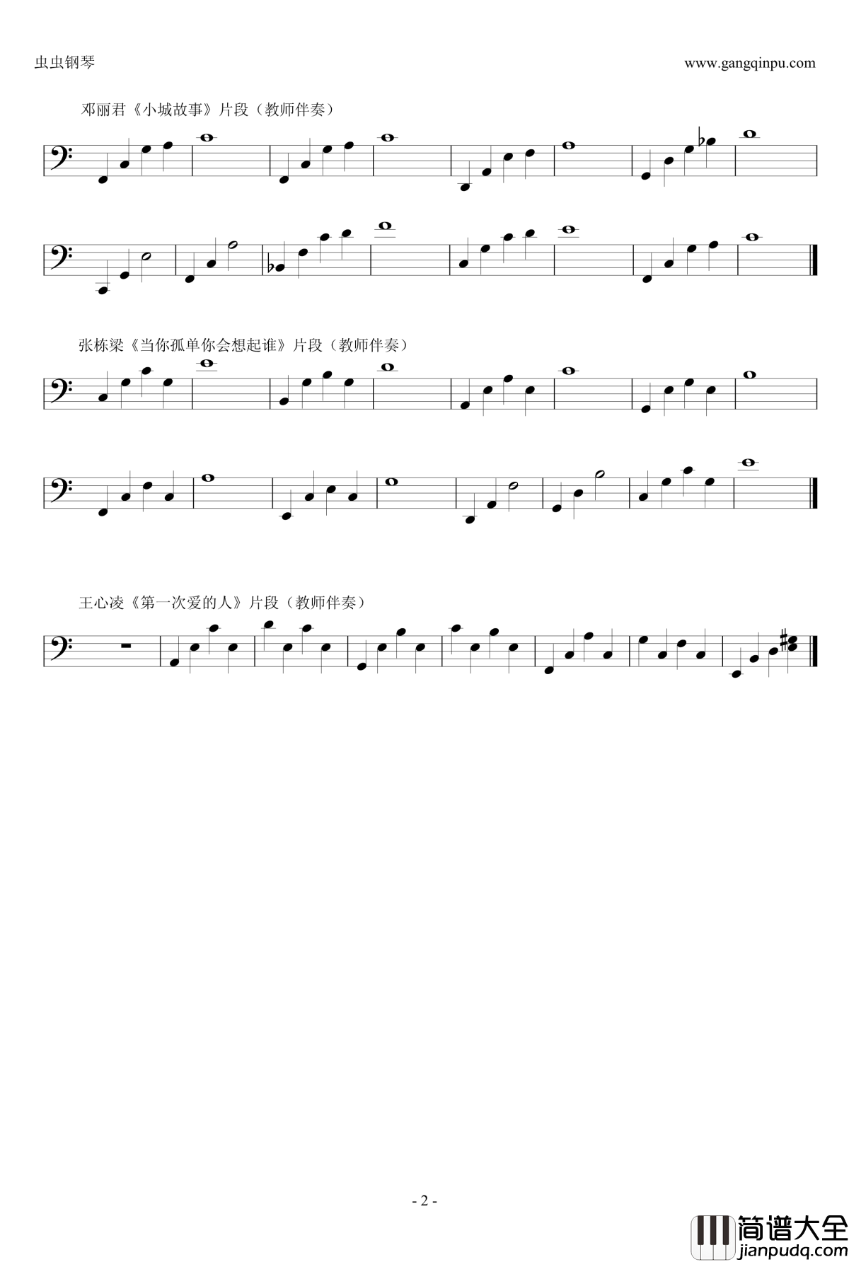 弹流行学钢琴钢琴谱_2_鸠玖