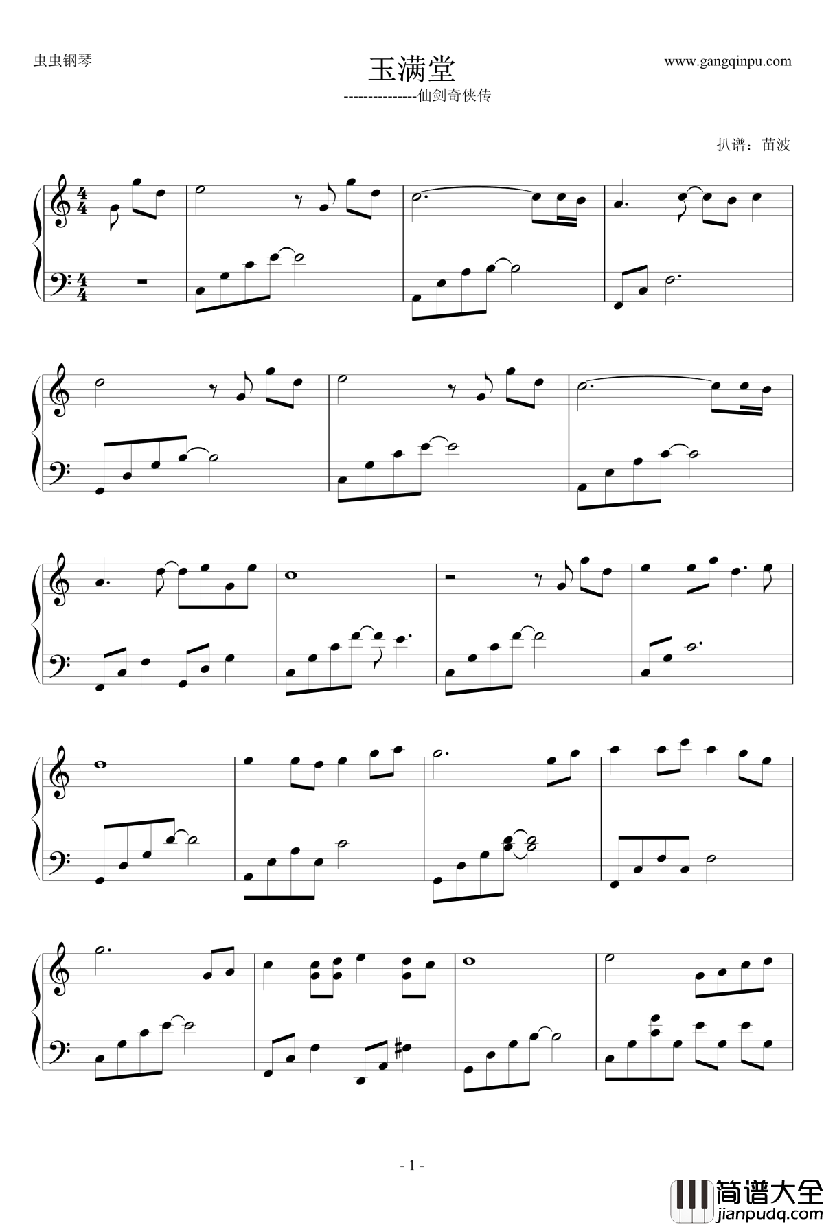 玉满堂钢琴谱_柔情钢琴版_仙剑奇侠传