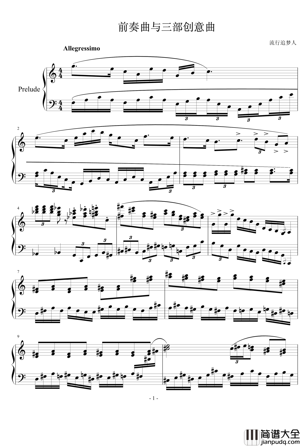 前奏曲与三部创意曲钢琴谱_流行追梦人