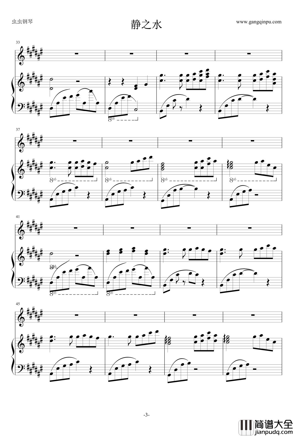 静之水钢琴谱_wjm666