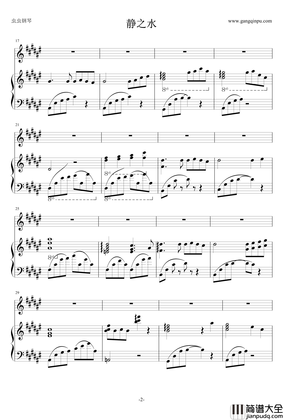 静之水钢琴谱_wjm666
