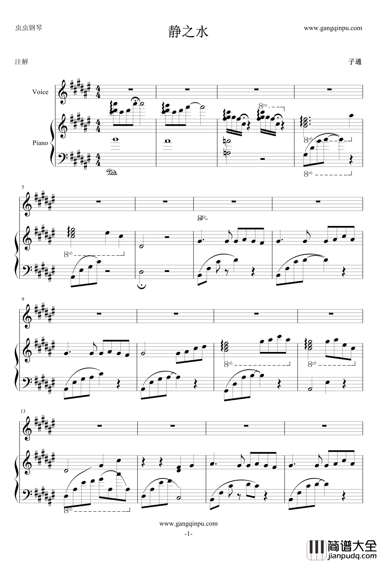 静之水钢琴谱_wjm666