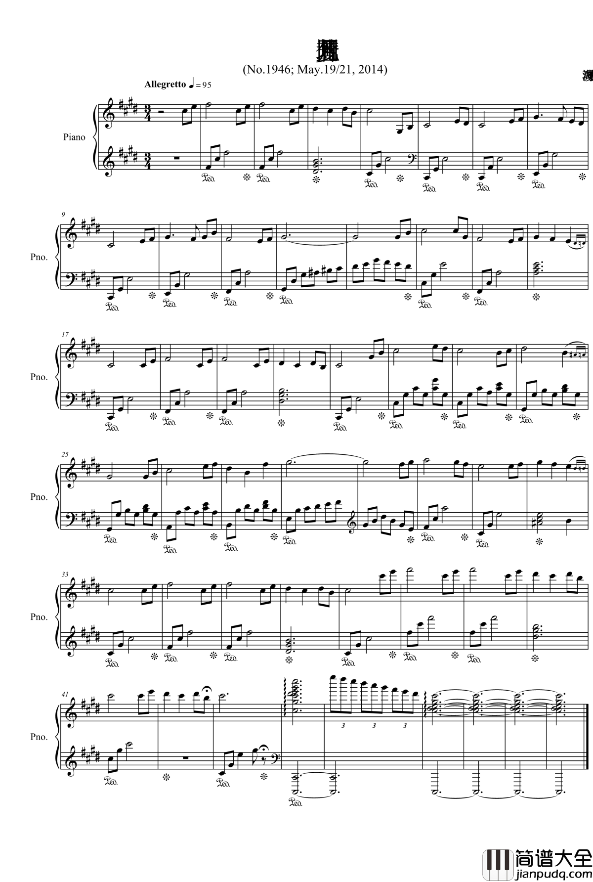 五月北国梦钢琴谱_项海波