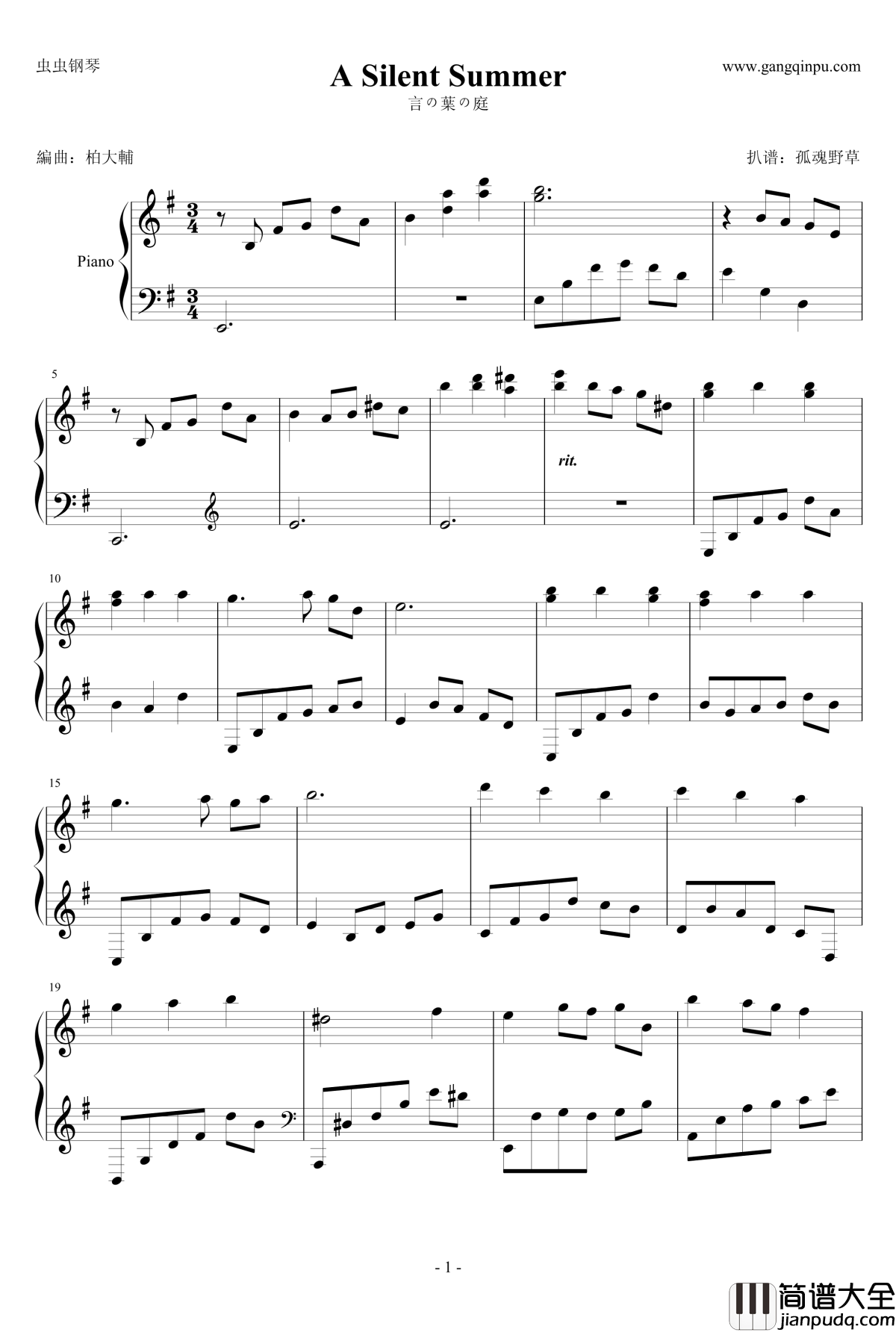 A_Silent_Summer钢琴谱_言叶之庭插曲_言の葉の庭