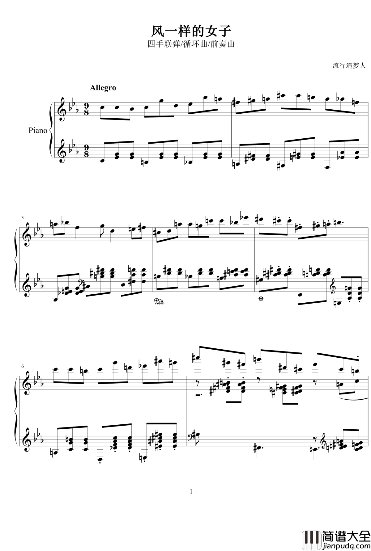风一样的女子_流行追梦人_钢琴谱