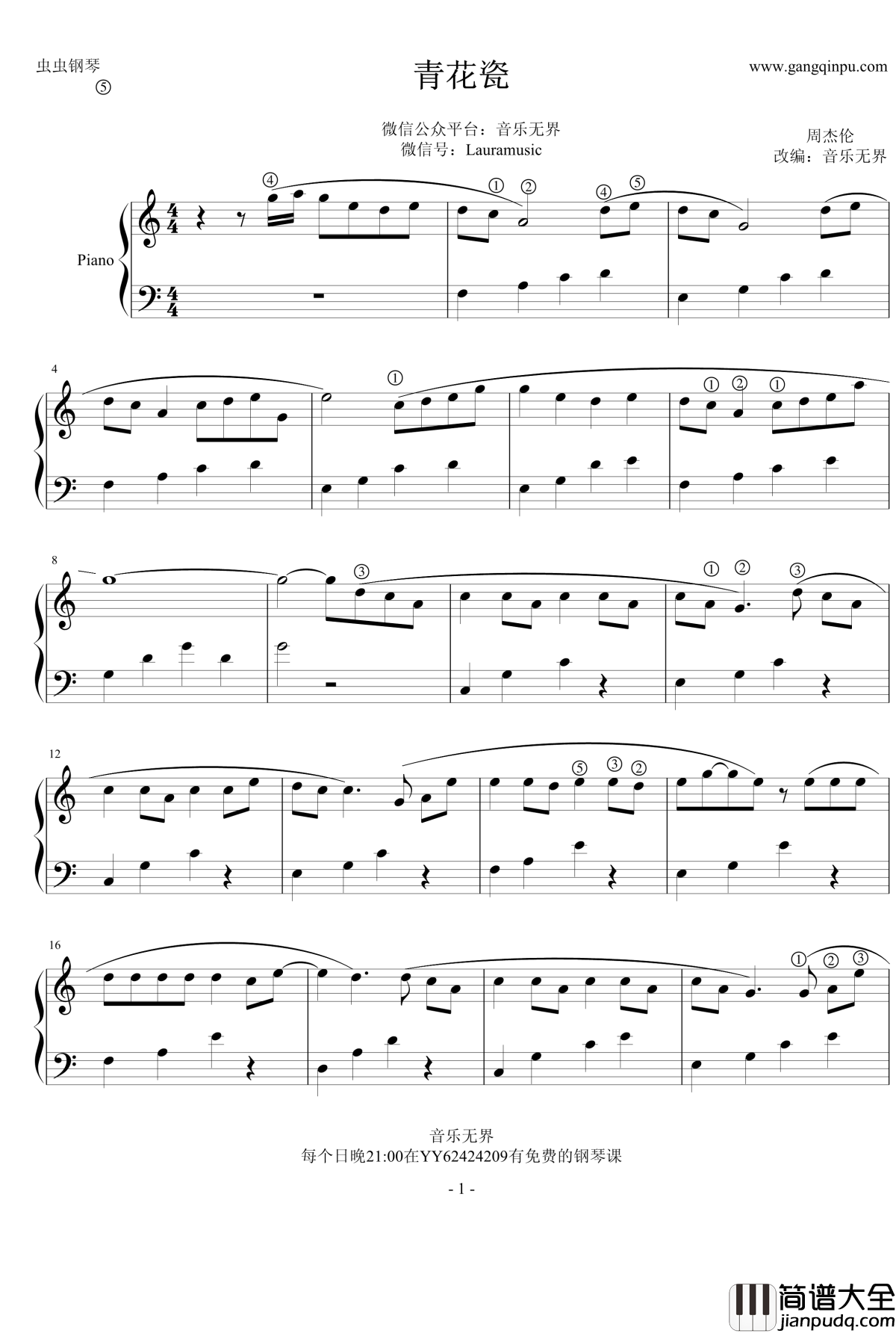 青花瓷钢琴谱_无升降号简单版_周杰伦