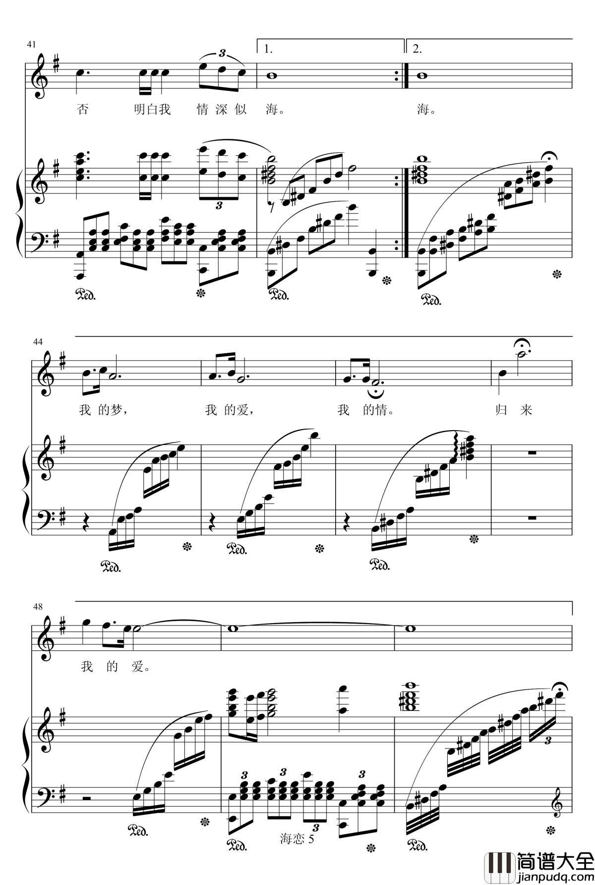 海恋钢琴谱_钢琴伴奏_廖昌永