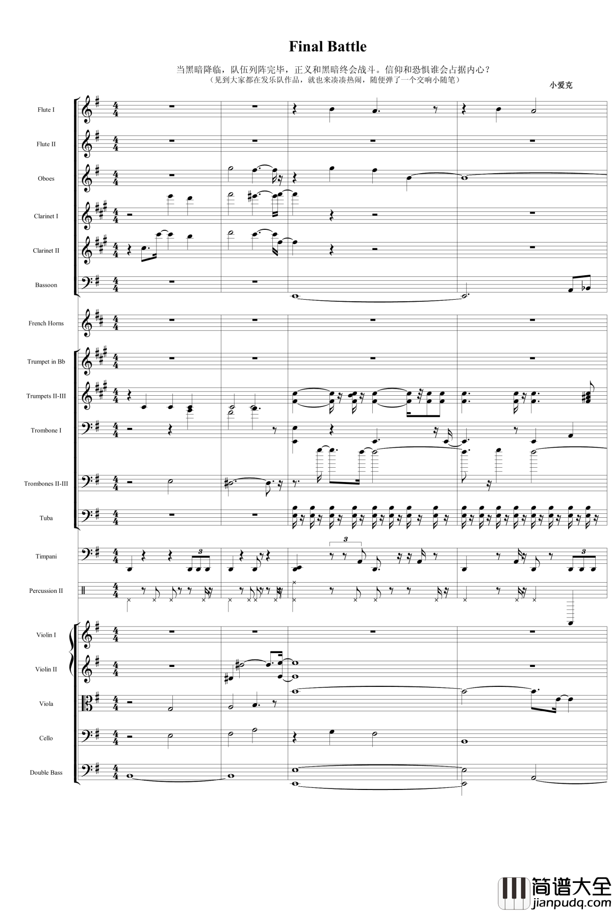Final_Battle钢琴谱_小爱克