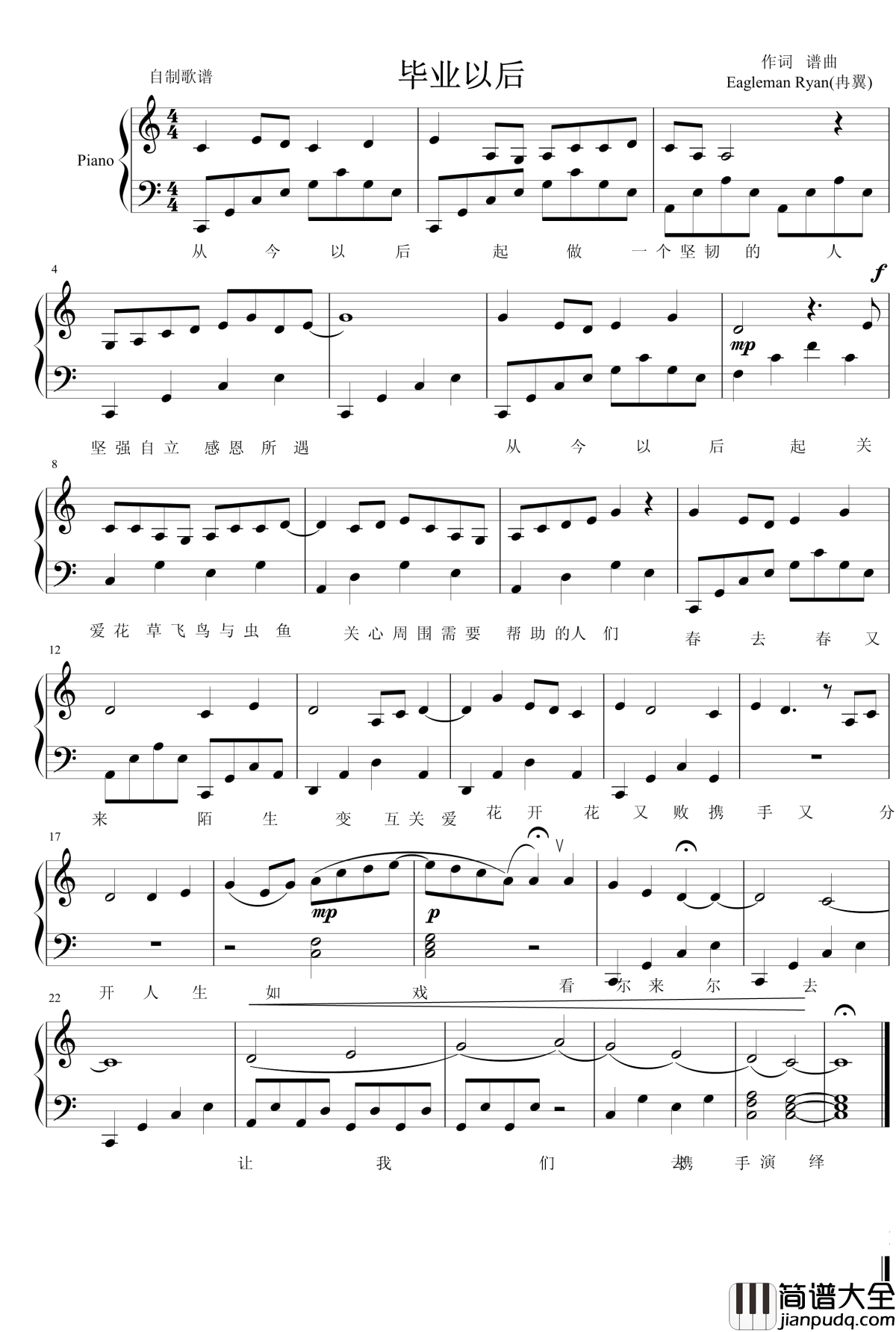 毕业以后钢琴谱_eaglemanryan