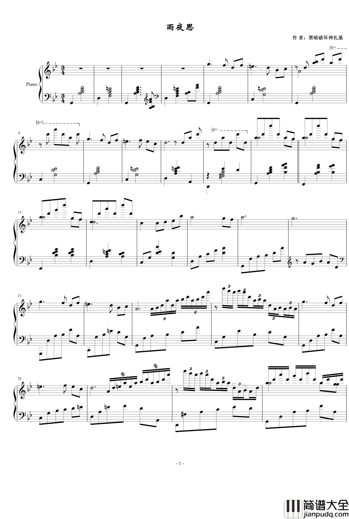雨夜思钢琴谱_黑暗破坏神扎基