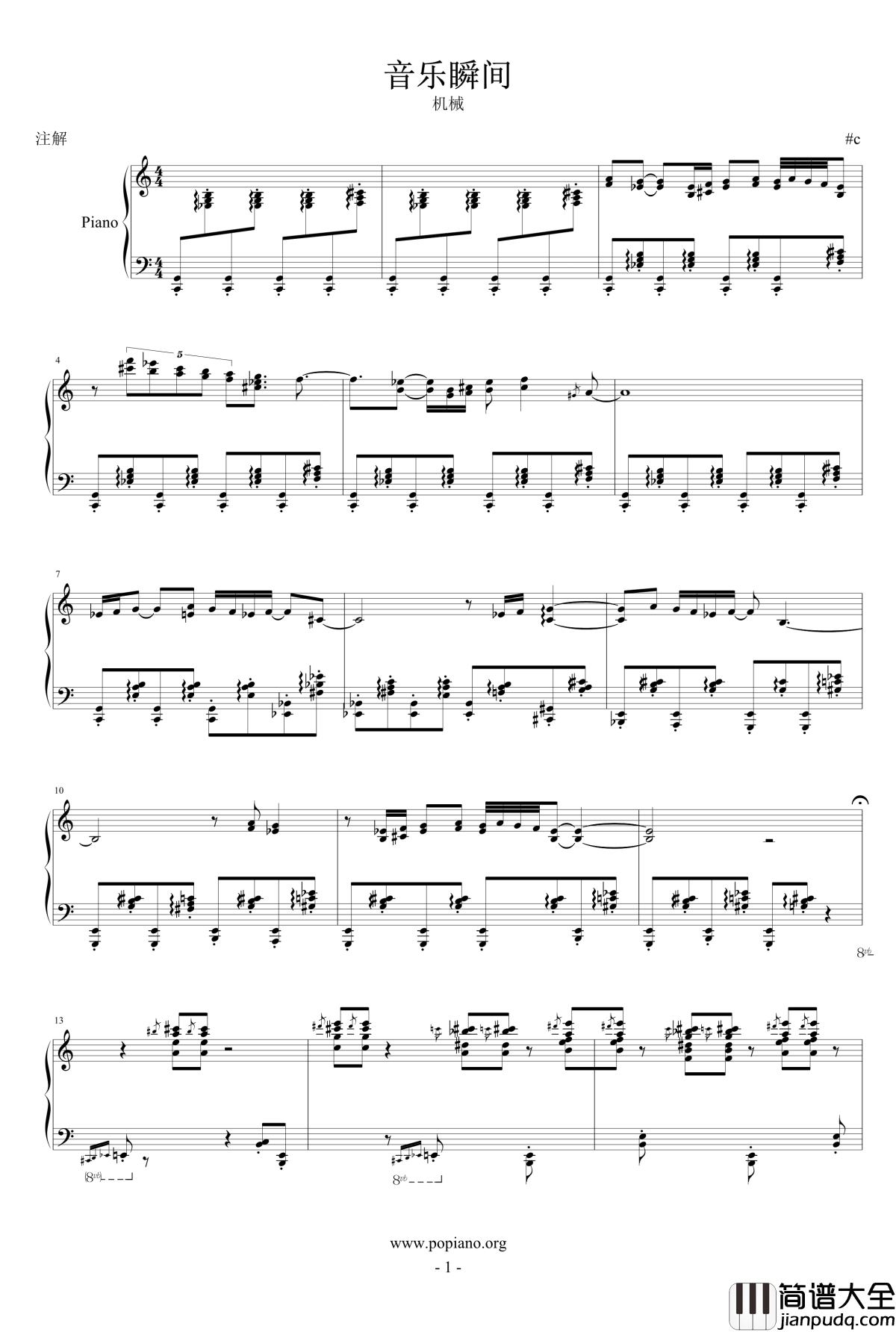音乐瞬间钢琴谱_机械_升c小调
