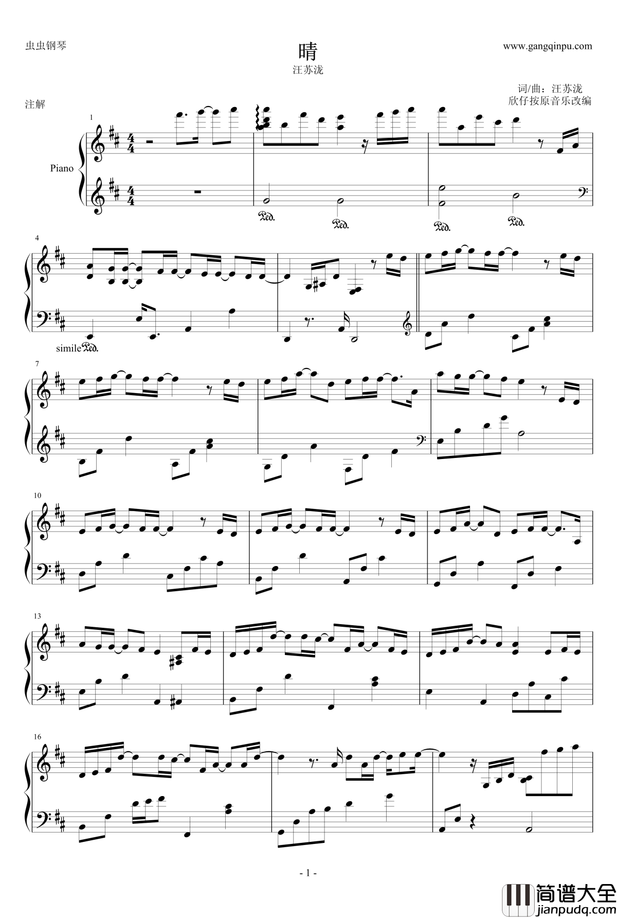 晴钢琴谱_演奏版_汪苏泷