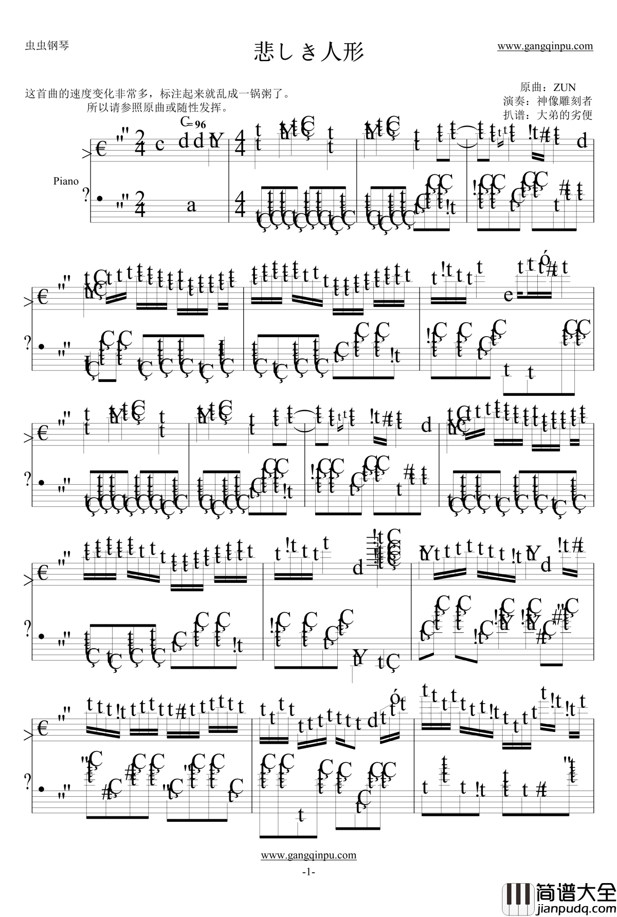 悲しき人形钢琴谱_东方怪绮谈
