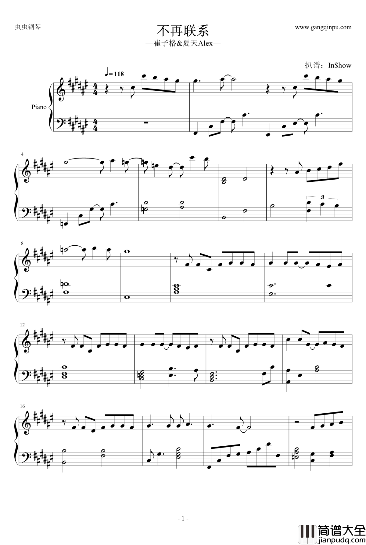 不再联系钢琴谱_崔子格_夏天Alex