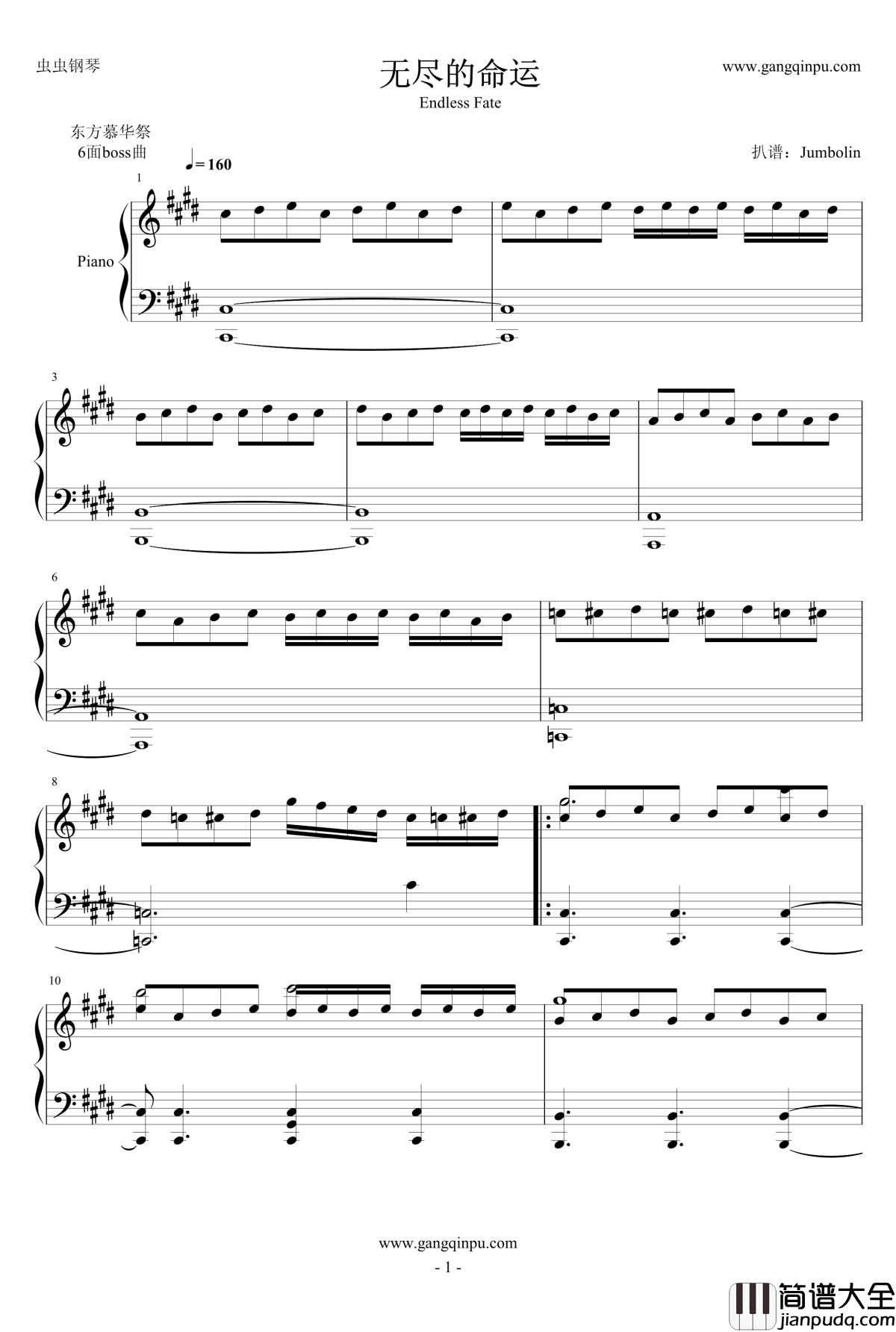 无尽的命运钢琴谱_Endless_Fate_东方幕华祭_东方project