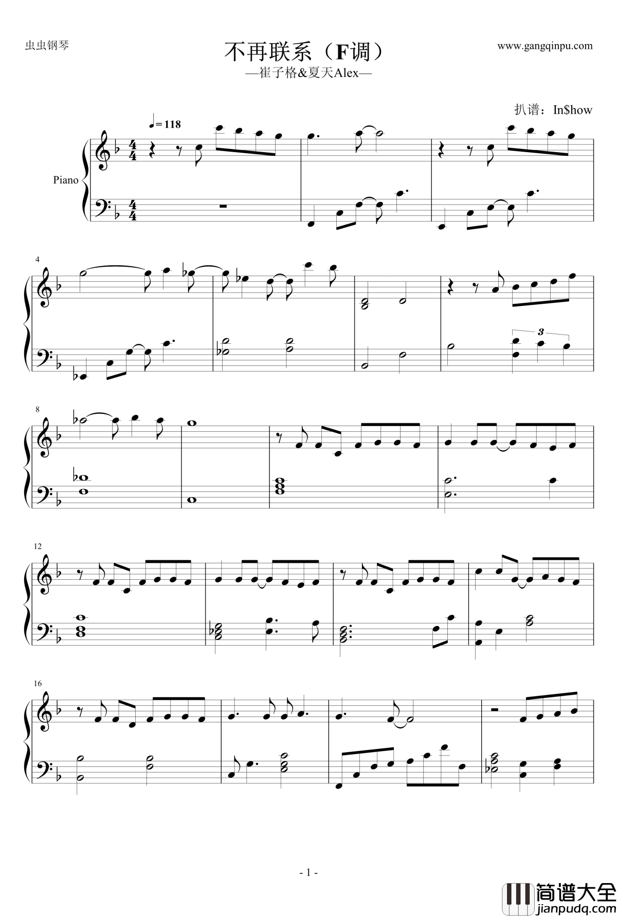 不再联系钢琴谱_F调_崔子格
