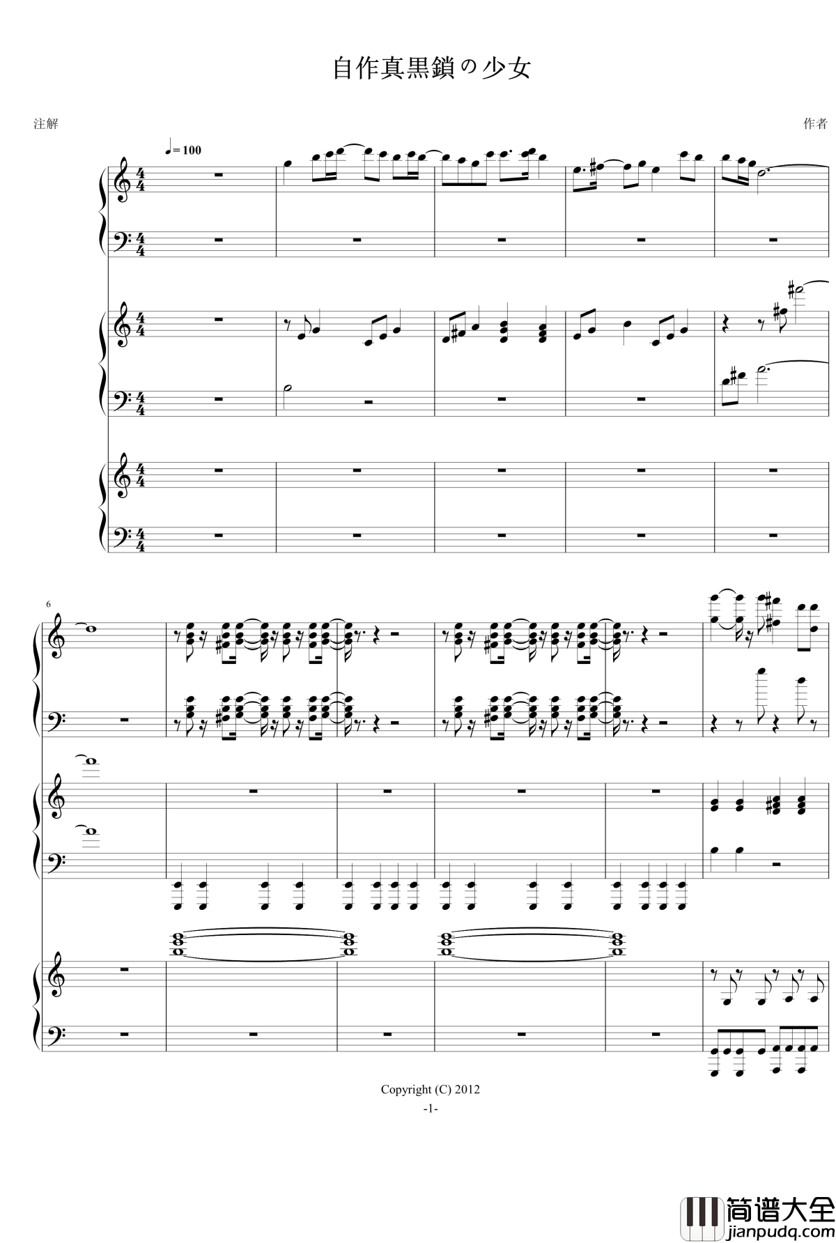 锁の少女钢琴谱_黑_初音未来