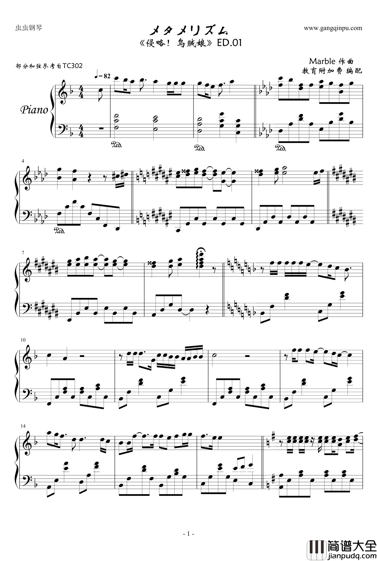 侵略！乌贼娘第一季ED钢琴谱_メタメリズム_乌贼娘