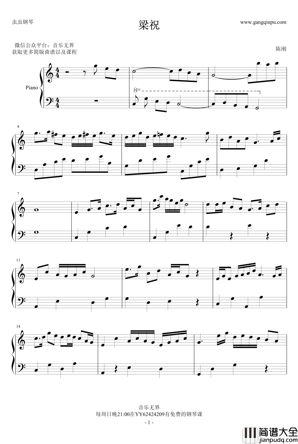 梁祝钢琴谱_C调好听简版_陈刚