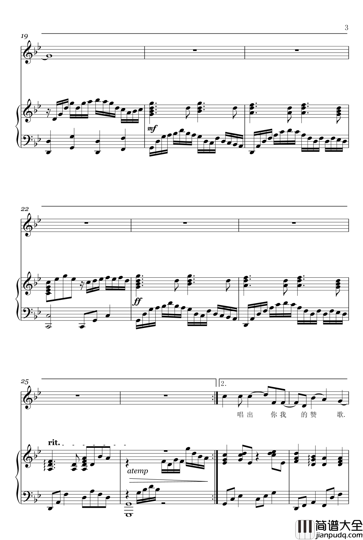 跟随脚步的牵挂钢琴谱_竹香园林