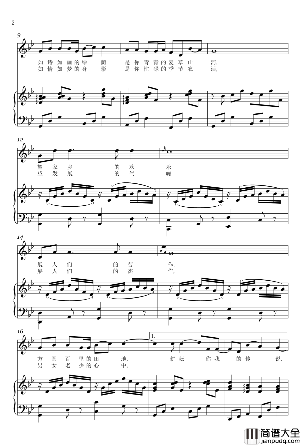 跟随脚步的牵挂钢琴谱_竹香园林